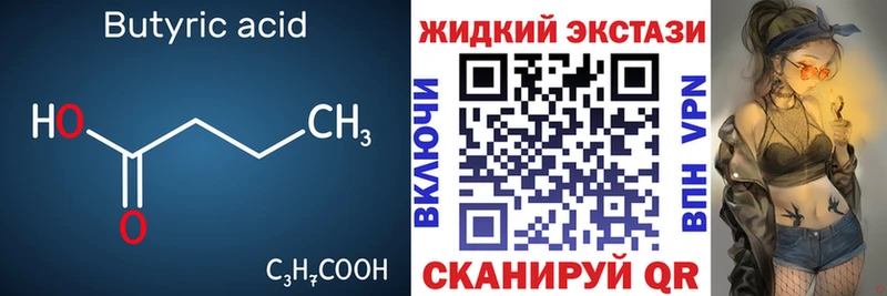 OMG онион где продают наркотики Мещовск БУТИРАТ оксана