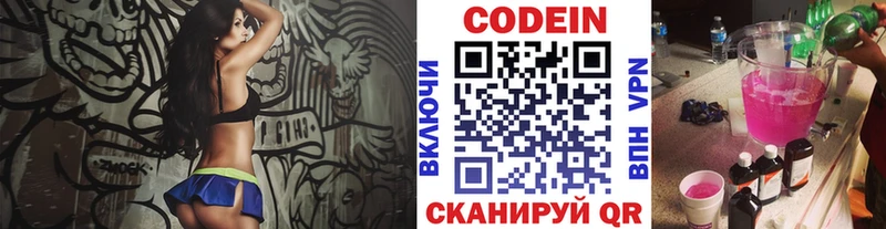 shop клад  Мещовск  Кодеиновый сироп Lean напиток Lean (лин) 