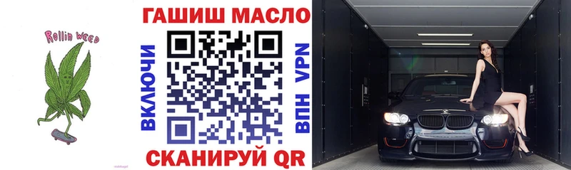 ТГК гашишное масло  Мещовск 